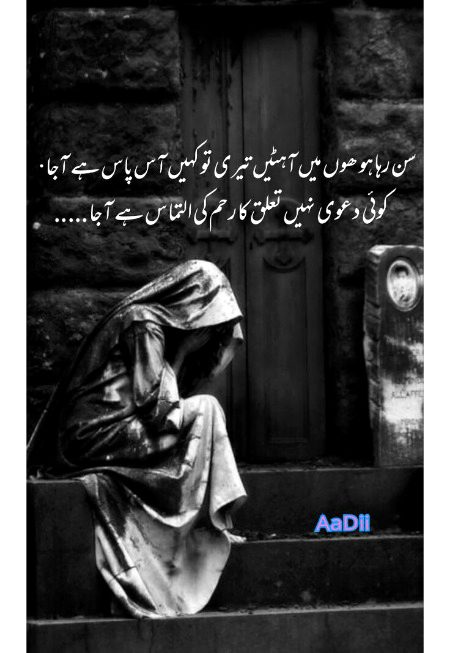 Sad Poetry image