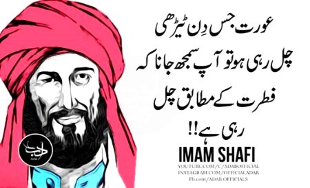 Imam Shafi. +1