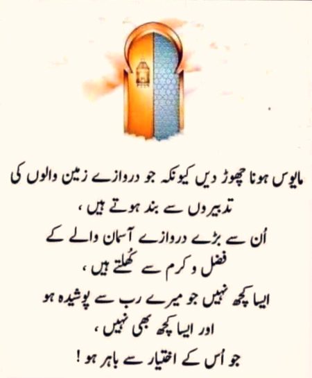 Nera yqeen ALLAH P bhot pukhta hy.q k wo mjhy 70 maon se zyada pyr krta hy