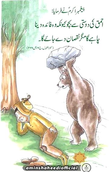 Islamic Quotes image