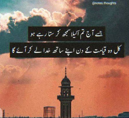 Islamic Quotes image