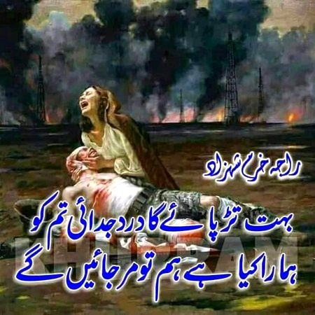 Sad Poetry image