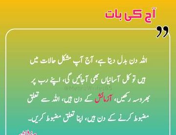 Islamic Quotes image