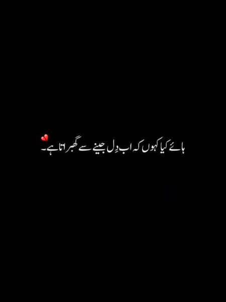 Sad Poetry image