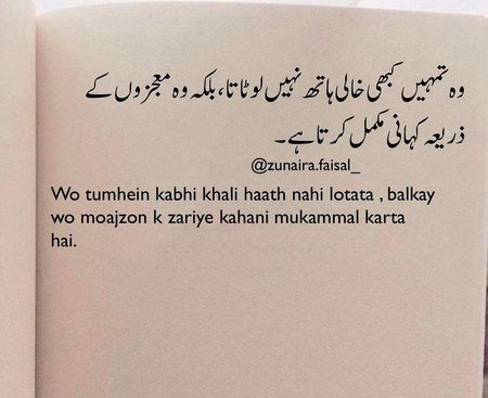 Islamic Quotes image