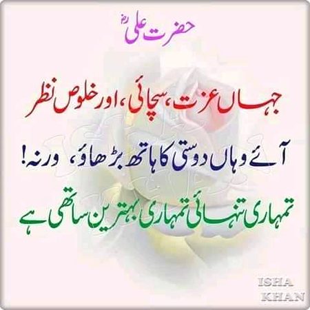 Islamic Quotes image