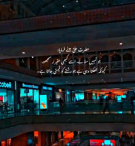 Islamic Quotes image