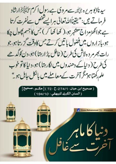 Islamic Quotes image
