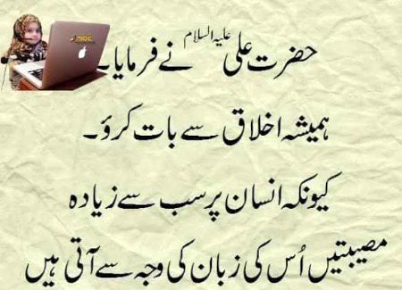 Islamic Quotes image