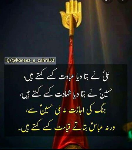 Islamic Quotes image