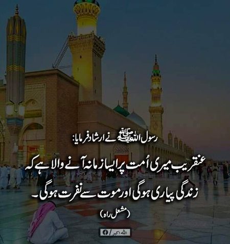 Islamic Quotes image
