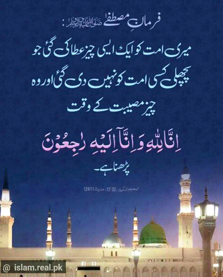 Islamic Quotes image