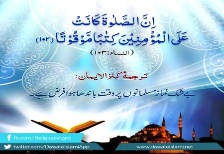 Islamic Quotes image