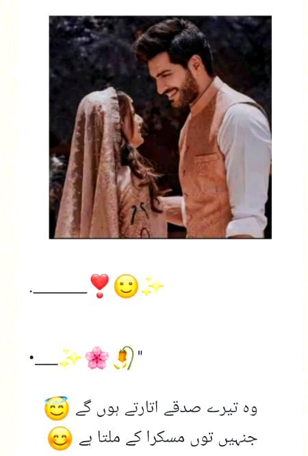 سنا ہے محبت کر لی ہے تم نے اب کہاں ملو گے پاگل خانے یا مہ خانے