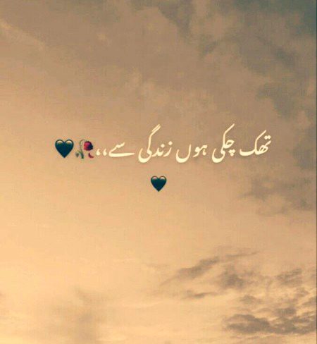 Sad Poetry image