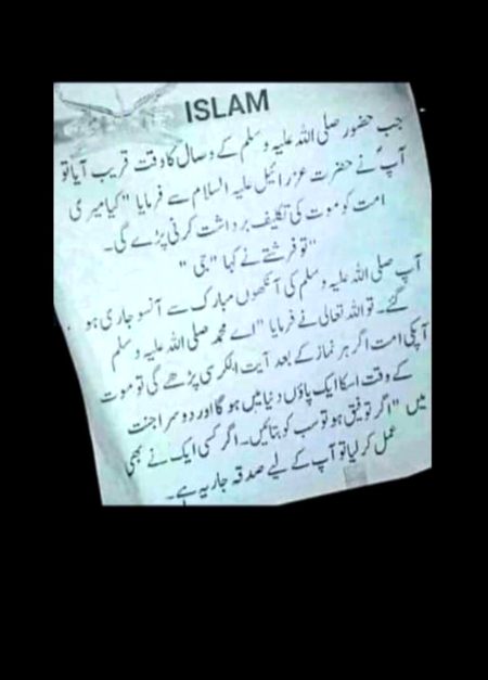 Islamic Quotes image