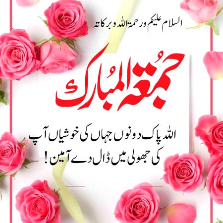 Jumma mobark