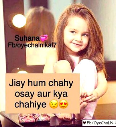 ⏰ : میں اسکے دل میں گھر بنانے ہی والی تھی کہ !😒😔 حکومت نے سیمنٹ اور اينٹیں... 
مہنگی کردی🥺🥺