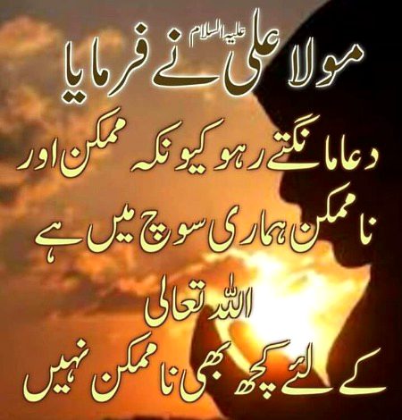 Islamic Quotes image