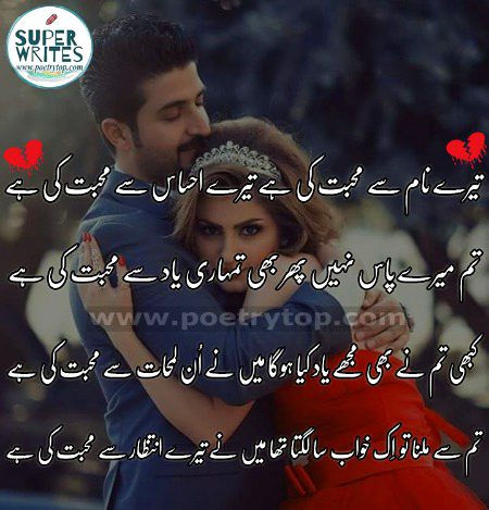 Romantic Poetry image