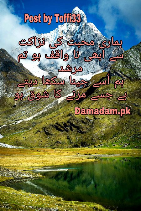 Attitude Poetry image