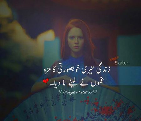 Sad Poetry image
