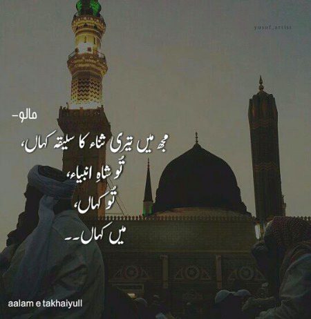 Islamic Quotes image