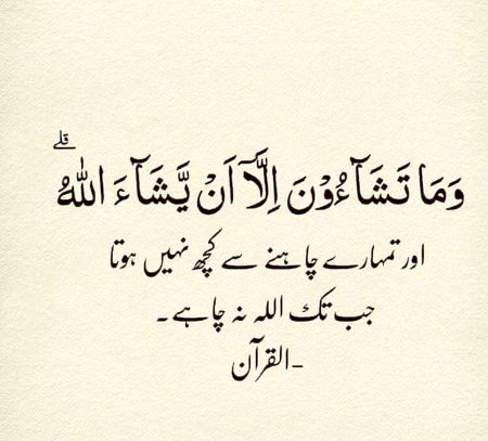 Islamic Quotes image