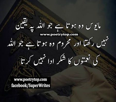 Islamic Quotes image