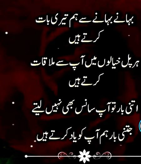 Blkl S ji itni to ap sansy b nh leti hogi jitna m apko yd krta hu...