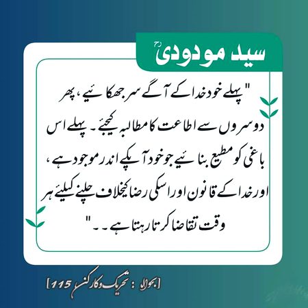 Islamic Quotes image
