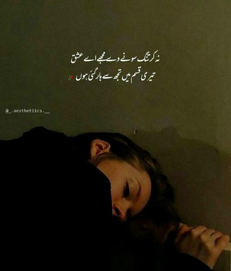 Sad Poetry image