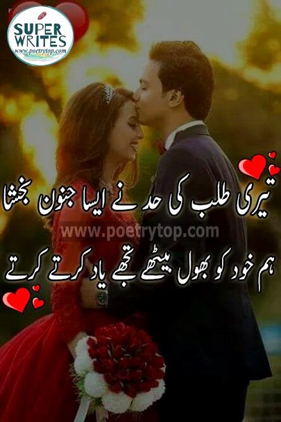 Romantic Poetry image