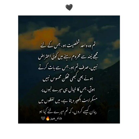 Romantic Poetry image