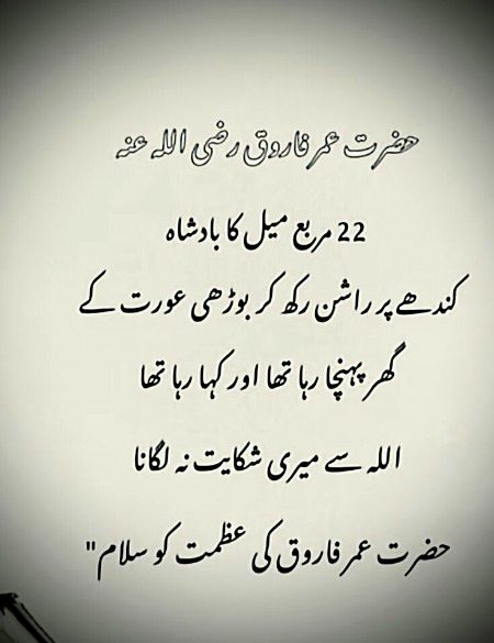 Islamic Quotes image