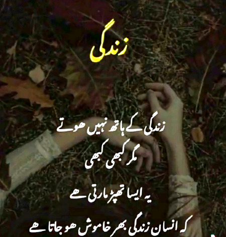 Sad Poetry image