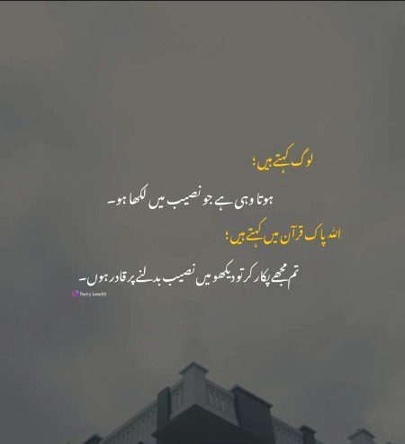 Islamic Quotes image