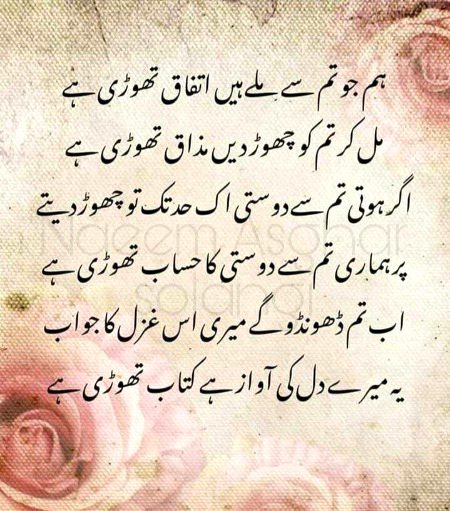 Romantic Poetry image