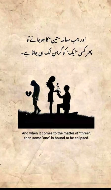محبت بندگی ہے اس میں تن کا قرب مت مانگو
کہ جسے چھو لیا جائے اسے پوجا نہیں کرتے