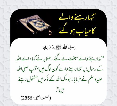 Islamic Quotes image