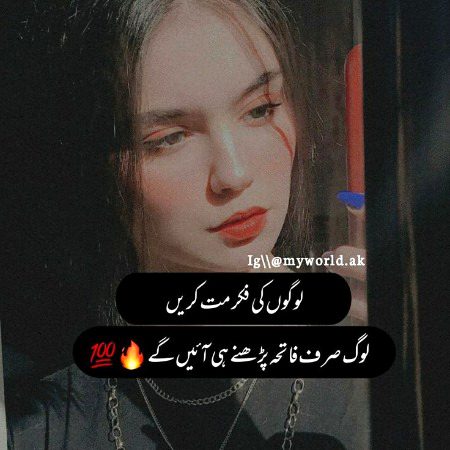 Attitude Poetry image