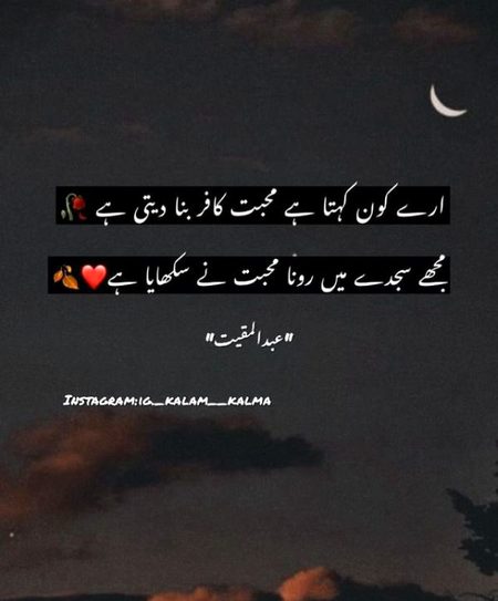 Romantic Poetry image