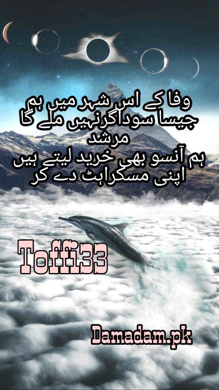 Attitude Poetry image