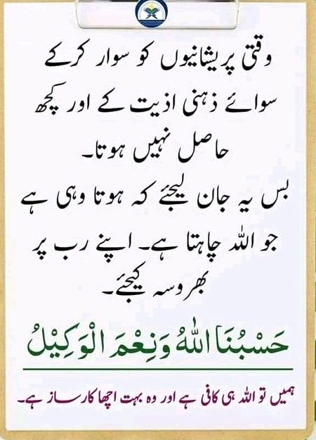 Islamic Quotes image