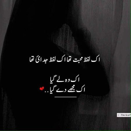 Sad Poetry image