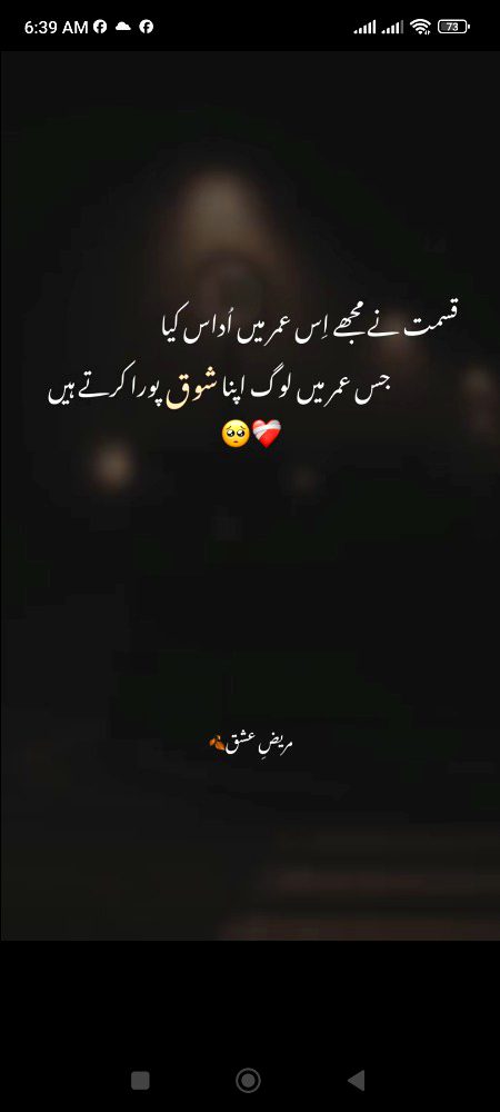 Wallah 💔😢 💔🥺🥹