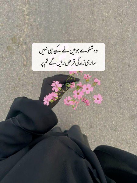 Attitude Poetry image