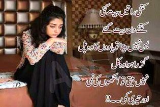 Tyri mrzi bhol na myri mrzi yad karon