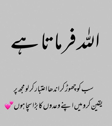 Islamic Quotes image