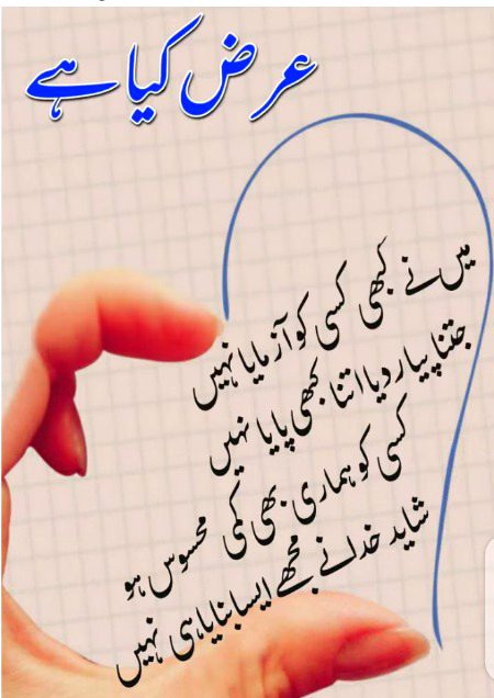 Sad Poetry image